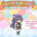 「プリコネR」ミフユ 大神美冬の誕生日 Mifuyu Birthday （CV：田所あずさ）のバースデープリンセス思い出プレイバックムービー「キャラクターバースデー ストーリー2」