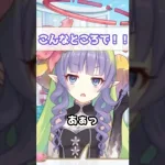 【プリコネR実況】1430_心の準備をしてないアメス様といつも通りの騎士くん(2022/11/06) #Shorts