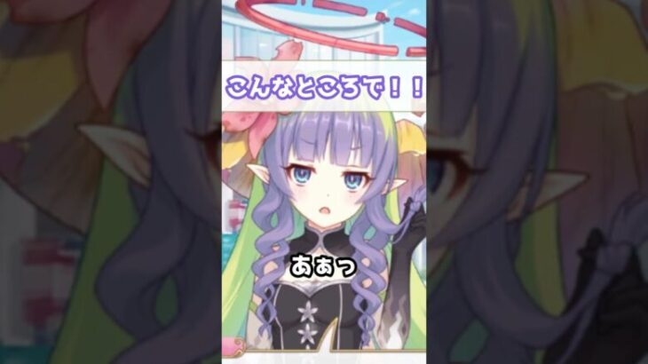 【プリコネR実況】1430_心の準備をしてないアメス様といつも通りの騎士くん(2022/11/06) #Shorts