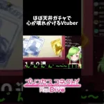 ほぼ天井で心が壊れかけるVtuber #プリコネr