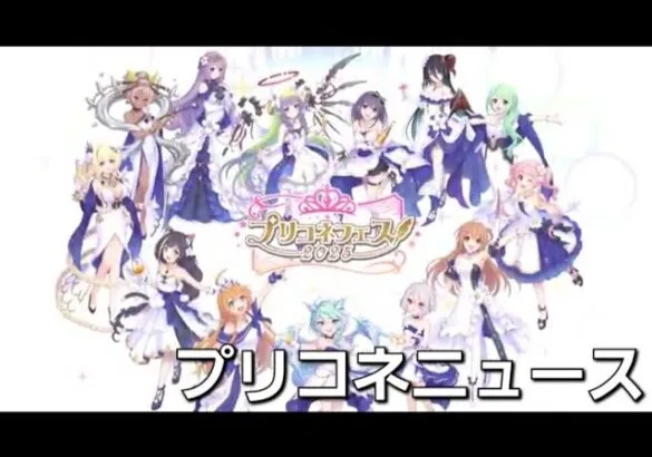 寝て起きたらとんでも情報が更新されてたLIVE【プリコネR】