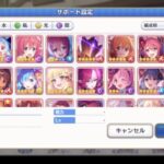 【プリコネR】　討滅戦+クラメン募集しますか？