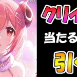 【プリコネR】クリスマスイオ先生手に入れるまで引くガチャライブ【ライブ】