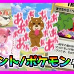 【プリコネR】やべぇイベントボス倒してない！！。しかもポケポケの地獄の５連勝もやらなきゃ･･･。忘年会ラッシュで配信さぼってたｗスマン【ポケカポケット】