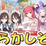 【プリコネR】絶対に明日やらかすなよ！？絶対だからな！【プリコネ】