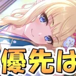 【プリコネR】どこにジュエルを使えば良いんだ！→絶対〇〇です【プリコネ】