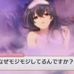 【プリコネR/シーン】 男湯に侵入するグレイスさん （CV：富田美憂) 【グレイス】 Grace CV:Miyu Tomita プリンセスコネクト!Re:Dive