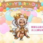 「プリコネR」ネフィ＝ネラのお誕生日（志木場 禰羅）Nephi Nera Birthday（CV：大久保瑠美）のバースデープリンセス思い出プレイバックムービー「キャラクターバースデー ストーリー2」