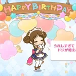 「プリコネR」スズメのお誕生日 天野すずめ Suzume Birthday（CV：悠木碧）のバースデープリンセス思い出プレイバックムービー「キャラクターバースデー ストーリー2」