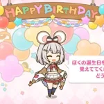 「プリコネR」ビカラのお誕生日 Vikala Birthday（CV：種﨑敦美 ）のバースデープリンセス思い出プレイバックムービー「キャラクターバースデー ストーリー2」