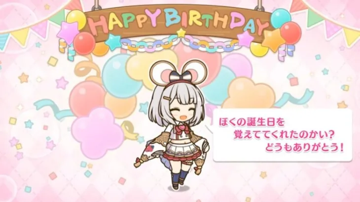 「プリコネR」ビカラのお誕生日 Vikala Birthday（CV：種﨑敦美 ）のバースデープリンセス思い出プレイバックムービー「キャラクターバースデー ストーリー2」