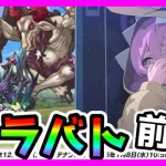 【プリコネR】え？明日からクラバト！？！？！？。クラメン後1名募集！！年末最後のクラバトいくぞおおお【ポケカポケット】