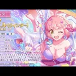 うるせぇ。デカイ！【プリンセスコネクト！Re:Dive】