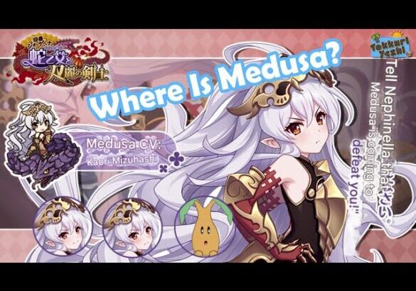 [Princess Connect Re:Dive] Will Medusa Be Released This January?