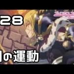 【実況】ラビリンスの日常【プリコネR｜メインストーリー 1部】#28