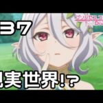 【実況】目覚めたら知らない世界でした【プリコネR｜メインストーリー 1部】#37