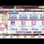 【プリコネR】　クランメンバー募集しつつ　やることないんだけど・・・