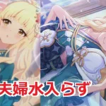 【プリコネR】 「サレン(ニューイヤー)」キャラクターストーリー まとめ（全4話） (CV：堀江由衣) Saren CV:Yui Horie Princess Connect!Re:Dive