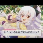 【プリコネR/シーン】 日本に留学生メドゥーサとの出会い （CV：水橋かおり) 【メドゥーサ】 Medusa CV:Kaori Mizuhashi プリンセスコネクト！Re:Dive