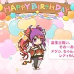 「プリコネR」ミサキ 玉泉美咲の誕生日 Misaki Birthday（CV：久野美咲）のバースデープリンセス思い出プレイバックムービー「キャラクターバースデー ストーリー2」