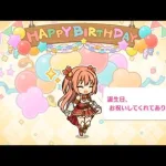 「プリコネR」ノゾミの誕生日 桜井望 Nozomi Birthday （CV#日笠陽子）のバースデープリンセス思い出プレイバックムービー「キャラクターバースデー ストーリー2」