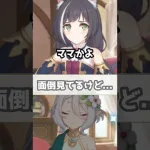 【プリコネR実況】1511_それはまだシェフィが蒼い少女としかわからなかった頃のお話 (2022/10/09) #Shorts