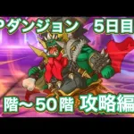 【プリコネR】スペシャルダンジョン5日目！クリア編成紹介！