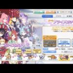 【プリコネR】ニューイヤーイリヤ、ニューイヤーシェフィ狙いで回す【プリンセスコネクトRe:Dive】