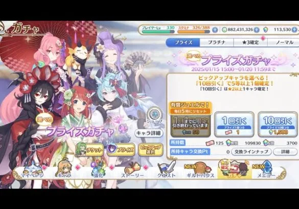 【プリコネR】ニューイヤーイリヤ、ニューイヤーシェフィ狙いで回す【プリンセスコネクトRe:Dive】