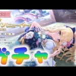 🔴【👑プリコネ】　振袖サレン　ガチャ枠【#プリンセスコネクト Re:Dive】