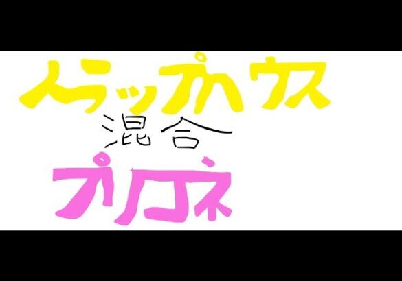 プリンセスコネクトRe:Dive メインストーリー ゆっくりトラップハウス第9回 再びやってみた