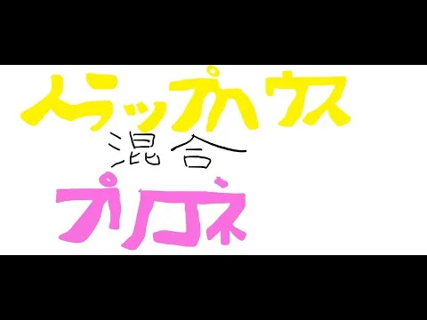 ゆっくりトラップハウス第11回 再びやってみた プリンセスコネクトRe:Dive ガチャ動画