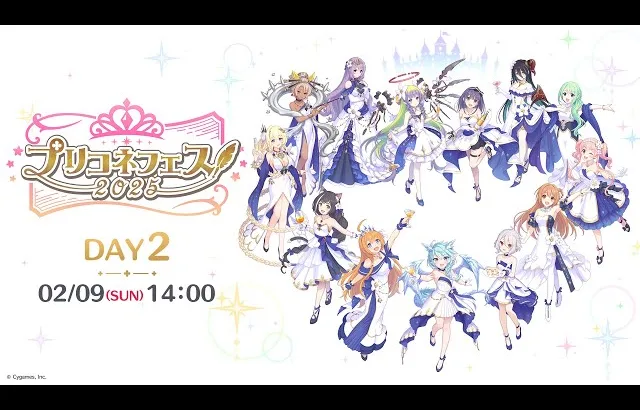 「プリコネフェス2025」DAY2配信