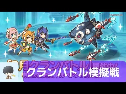 クランバトル模擬戦やるLIVE【プリコネR】