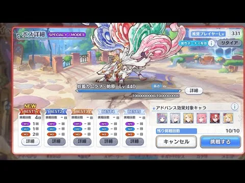 [Princess Connect! Re: Dive] Exhibition+ Scenario vs Fox Demon Kamurao – 4 turn kill