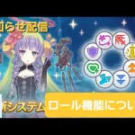 プリコネニュースのお時間です【プリコネR】