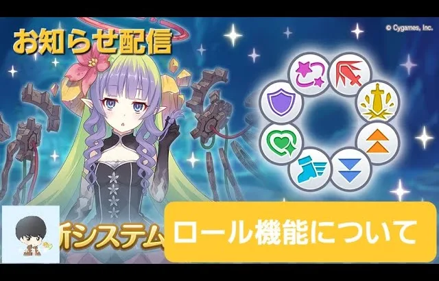 プリコネニュースのお時間です【プリコネR】