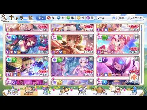 【プリコネR】　来月のクランメンバー募集+アシスタント探し