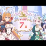 [プリコネR] 「7 Year Anniversary カウントダウン」1日目 Story（7日前）[프리코네 R] 7주년 카운트다운  1일차(7일전) (D-7)