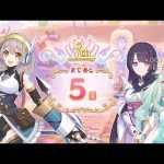 [プリコネR] 「7 Year Anniversary カウントダウン」3日目 Story（5日前）[프리코네 R] 7주년 카운트다운  3일차(5일전) (D-5)