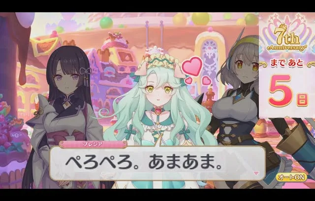 【プリコネR】 7th Anniversary カウントダウン 第3話　フルパワー手土産 （あと5日） Princess Connect! Re:Dive