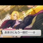 【プリコネR/シーン】 おまけにもう一回だ••••••☆ （CV：たかはし智秋) 【クリスティーナ(アルファ)】 Christina(Alpha) CV:Chiaki Takahashi