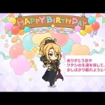 「プリコネR」クリスティーナの誕生日 Christina Birthday（CV：たかはし智秋） のバースデープリンセス思い出プレイバックムービー「キャラクターバースデー ストーリー2」