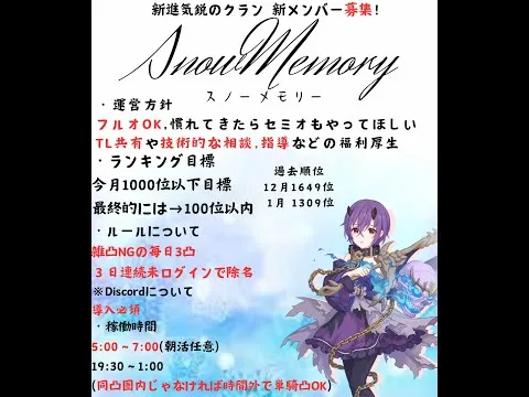 【プリコネR】クラマスの大変さを実感する男 Day3【2025/2/25】