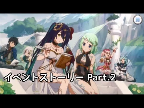 【プリコネR】「アンダンテ・ウィズ・ユー祈りの双唱が響く時」イベントストーリー Part.2【プリンセスコネクト！Re:Dive】【ネタバレ】