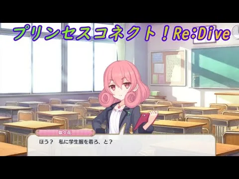 【プリコネR】堂々と着替えるネネカの姿に慌てる騎士君 [Princess Connect!Re:Dive]