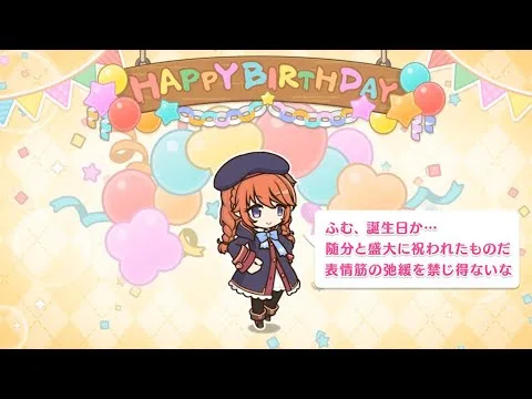 「プリコネR」ユニの誕生日 真行寺由仁 Yuni Birthday（CV#小原好美）のバースデープリンセス思い出プレイバックムービー「キャラクターバースデー ストーリー2」