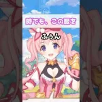 【プリコネR実況】1534_ツムギの信念を聞いてやる気出さない騎士くんいる？いねえよなぁ！？ (2023/08/14) #Shorts