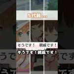 【プリコネR実況】1538_ペコお姉ちゃんは5代前からのお姉ちゃん (2022/08/13) #Shorts