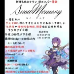 【プリコネR】クラメン増えました【2025/2/16】